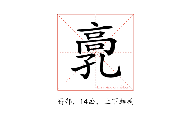 𩫂
