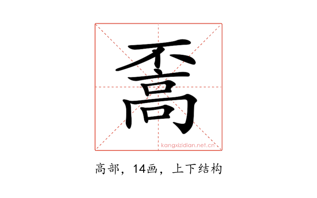 𩫇