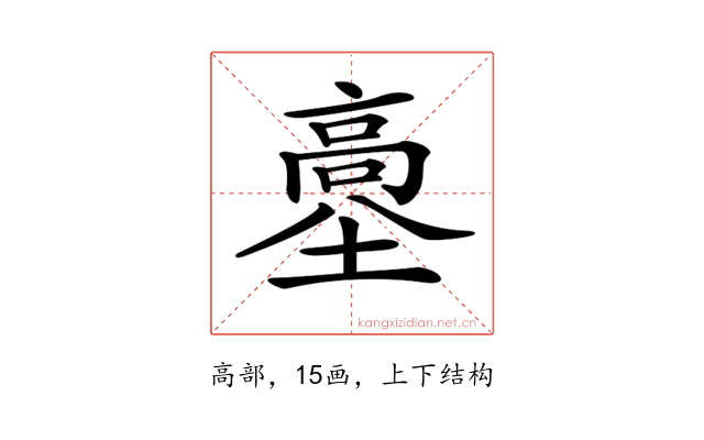 𩫊