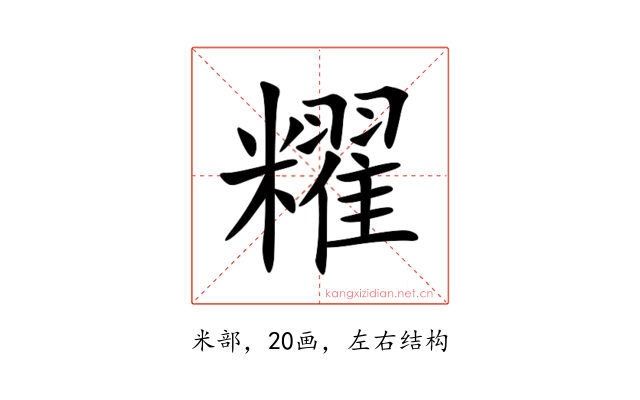䊮