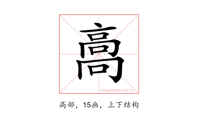 𩫌