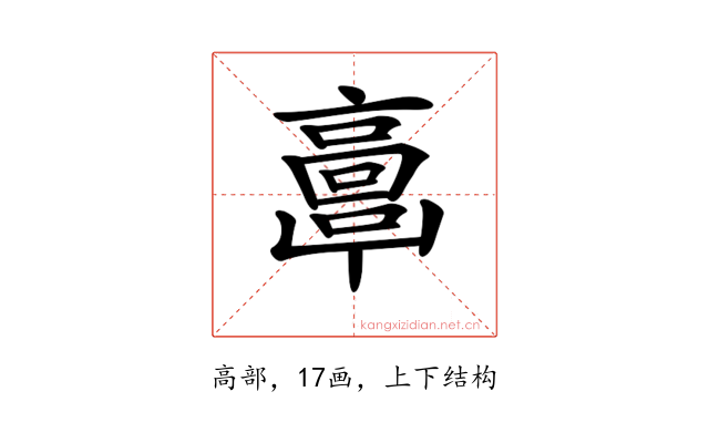 𩫖