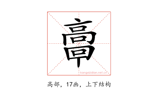 𩫗