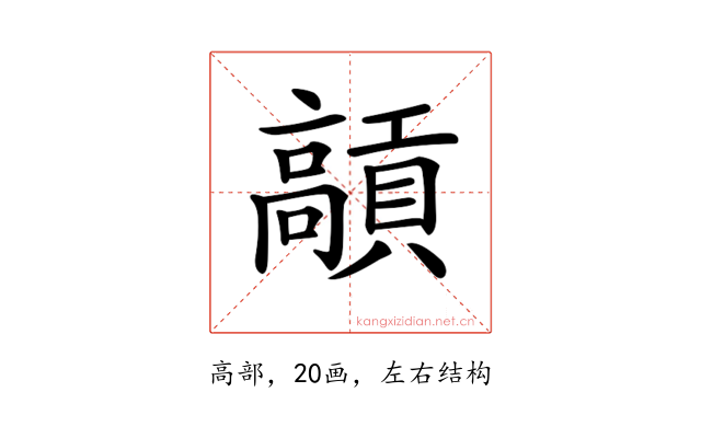 𩫢