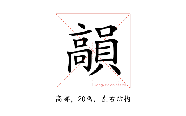 𩫣
