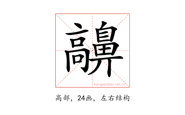 𩫬