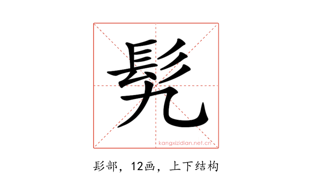𩫴