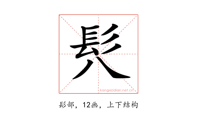 𩫵