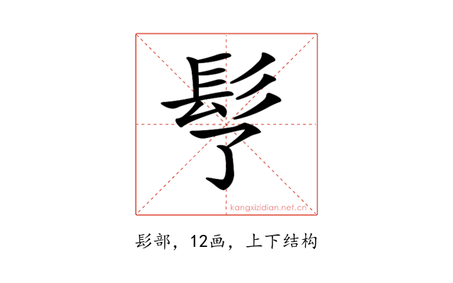 𩫶