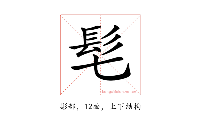 𩫷