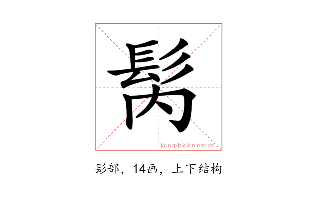 𩬀