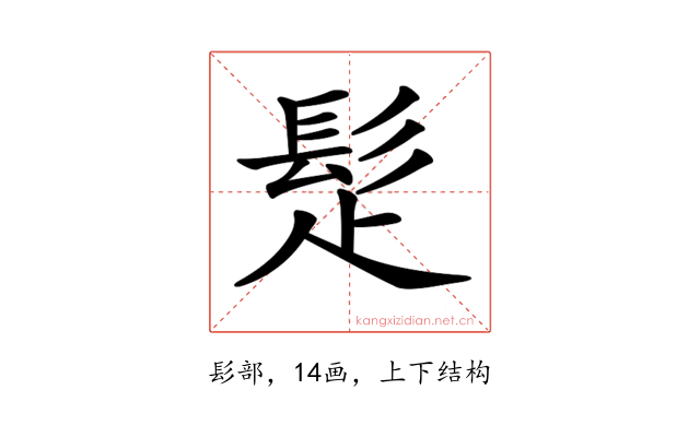 𩬄