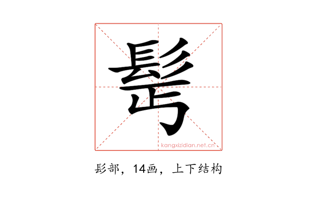 𩬆