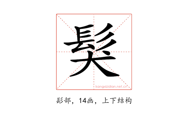 𩬇