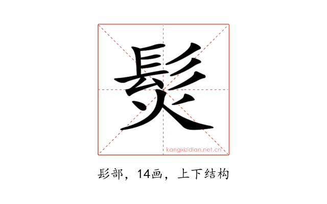 𩬊