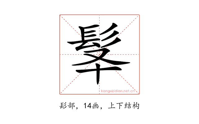 𩬋