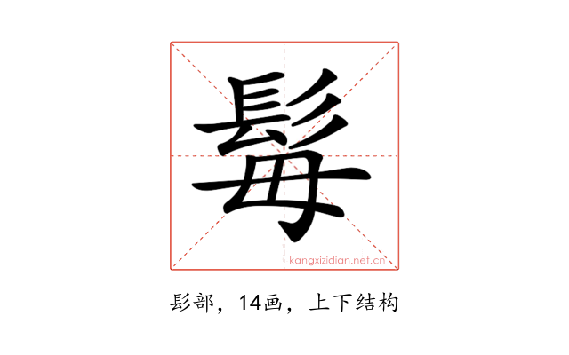 𩬍