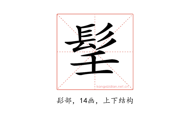 𩬎