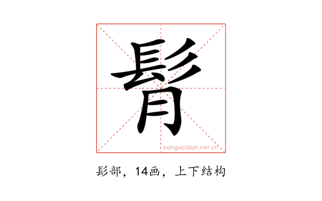𩬏