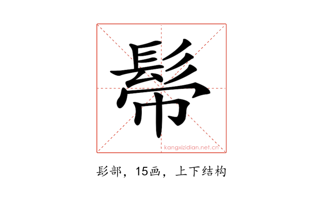 𩬒
