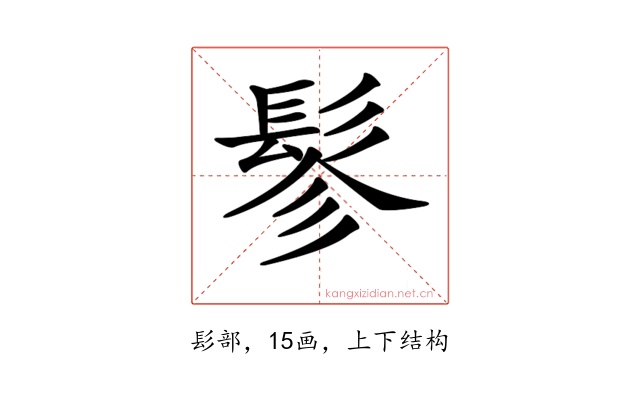 𩬖