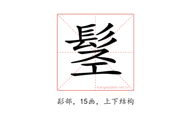 𩬣