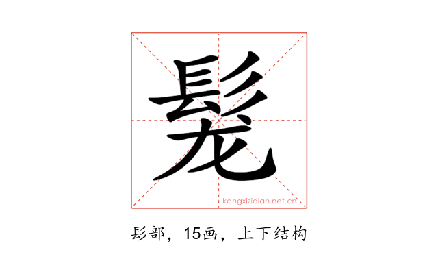 𩬤