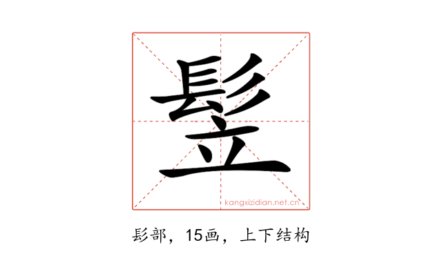 𩬦