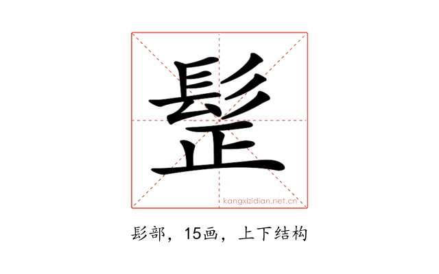 𩬧
