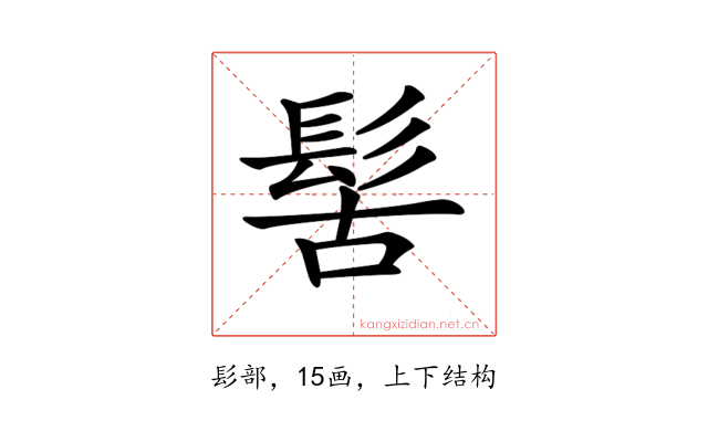 𩬩