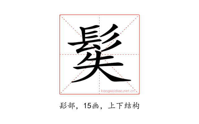 𩬭