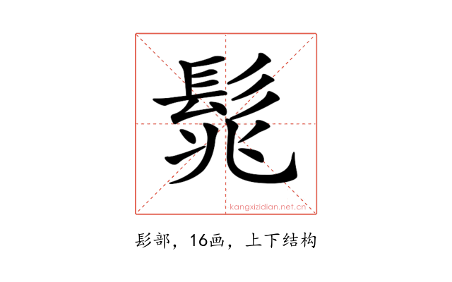 𩬱