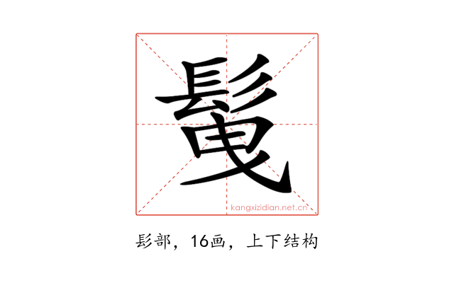 𩬲