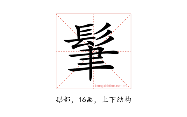 𩬶