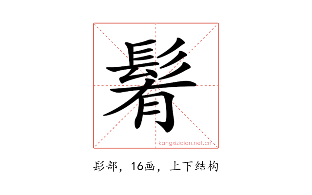 𩭀