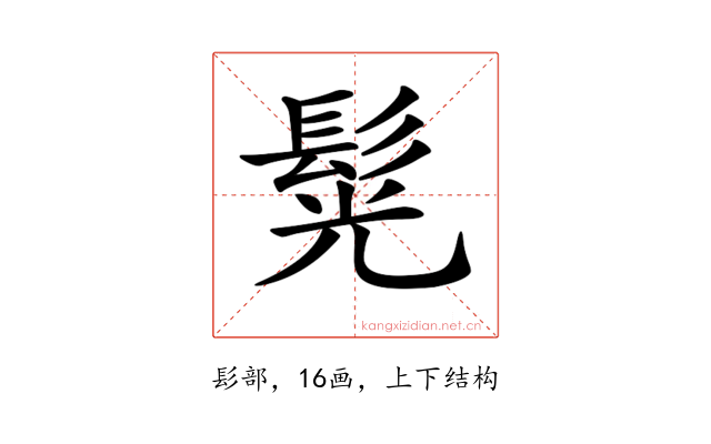 𩭂