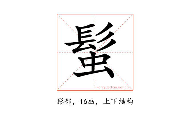 𩭃