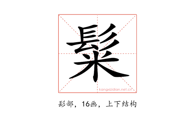 𩭄