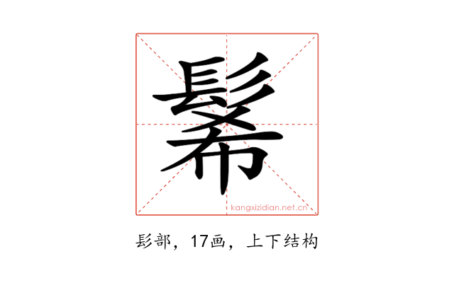 𩭉