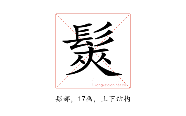 𩭌
