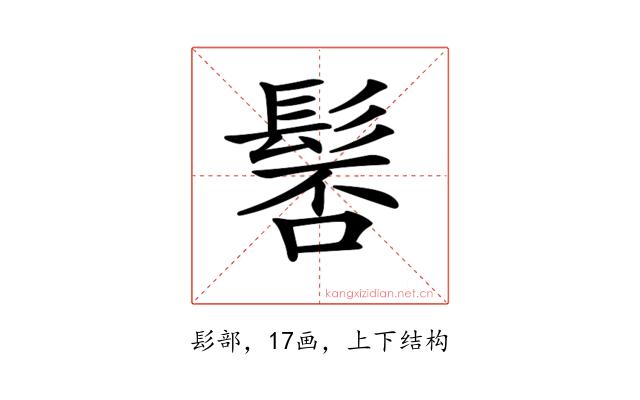 𩭍