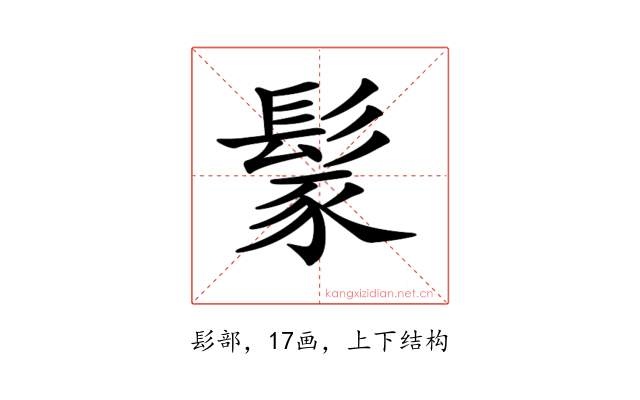 𩭐