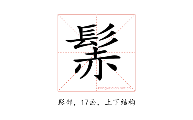 𩭑