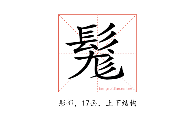 𩭒