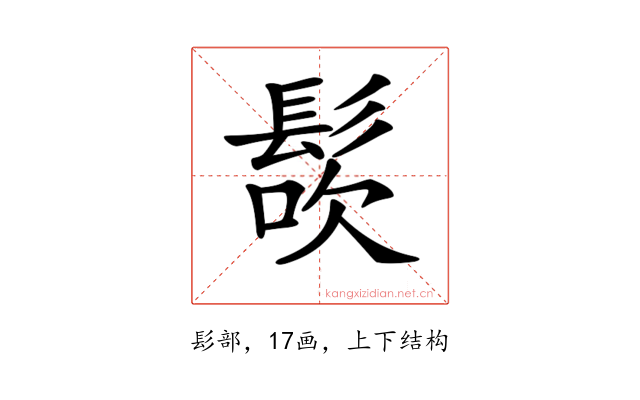 𩭜