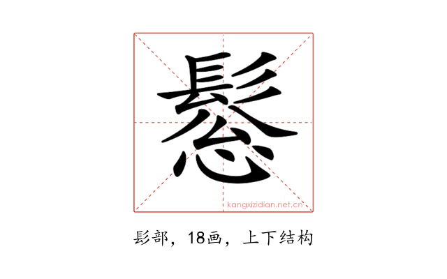 𩭤