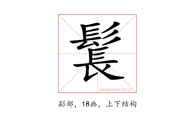 𩭨