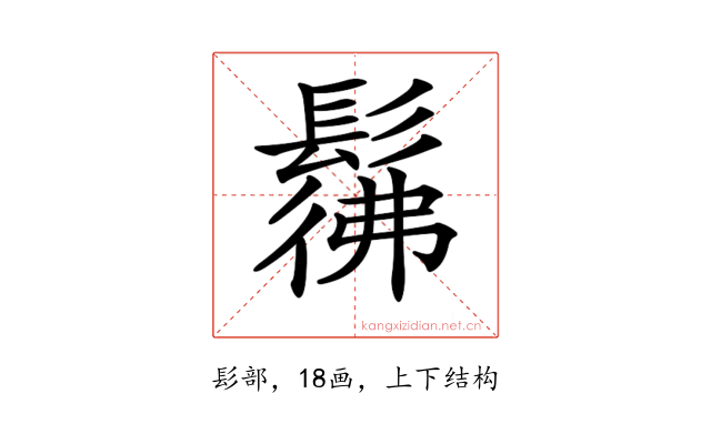 𩭬