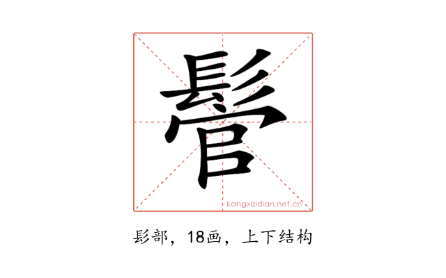 𩭵
