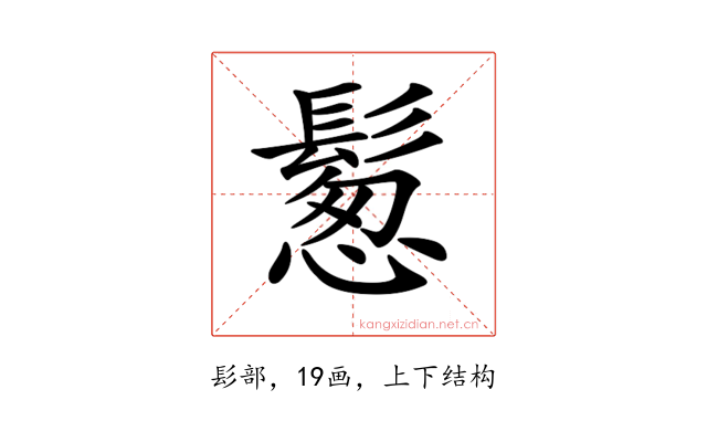 𩮀